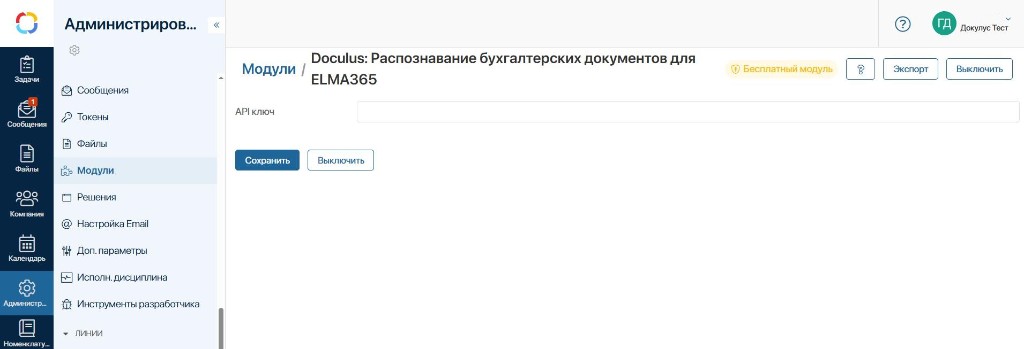 Окно с API-ключом