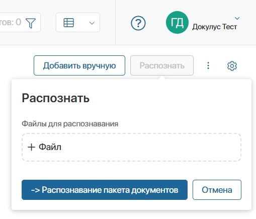 Окно загрузки файлов