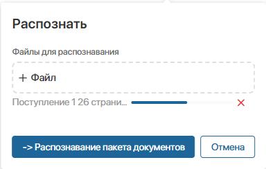 Шкала загрузки