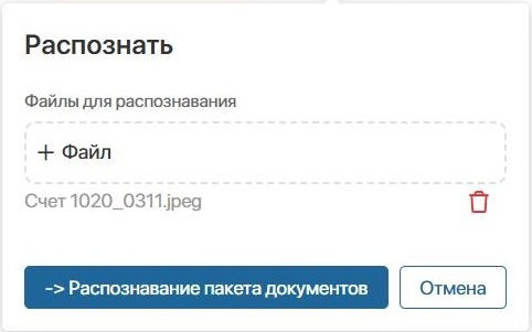 Кнопка распознавания